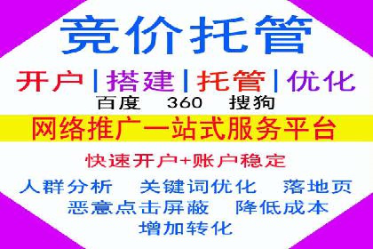 SEM托管代运营案例：优化效果显著